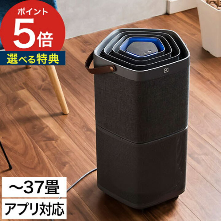 楽天市場】空気清浄機 【365日出荷＆特典付き】 エレクトロラックス 