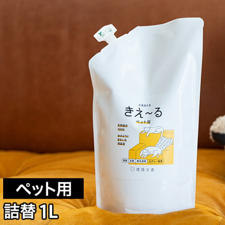 楽天市場】【15日限定 最大100％ポイントバック】【楽天1位】 きえーる 
