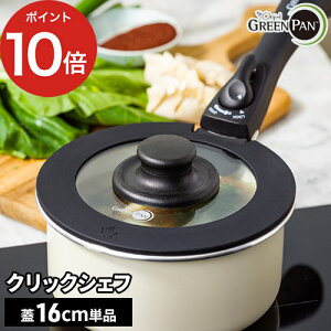 KXW NbNVFtp Pi t^ i XyA \ ւ ǉ p p[c tCp \[Xp  NA k [ GREEN PAN O[p NbNVFt KXW 16cm / 20cm 