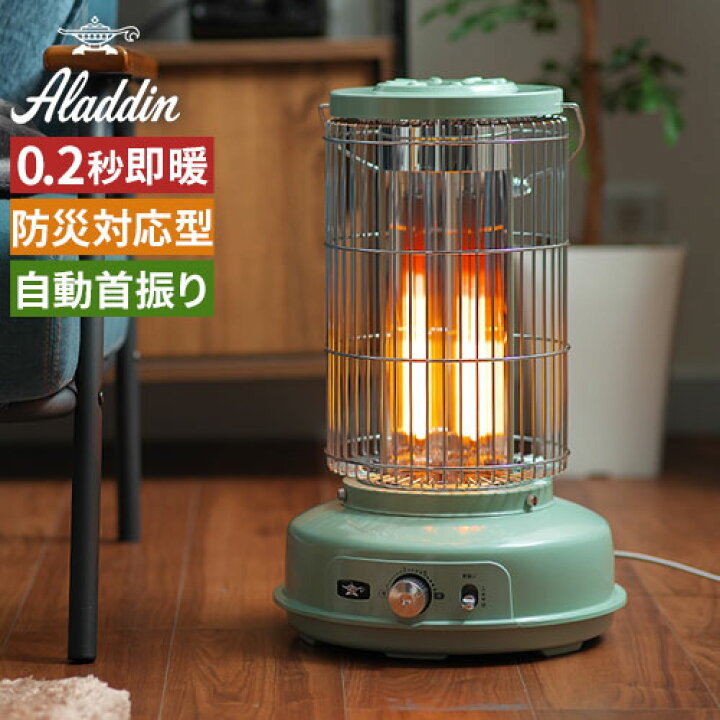楽天市場】【楽天1位】 アラジン ストーブ 【365日出荷＆特典付き 
