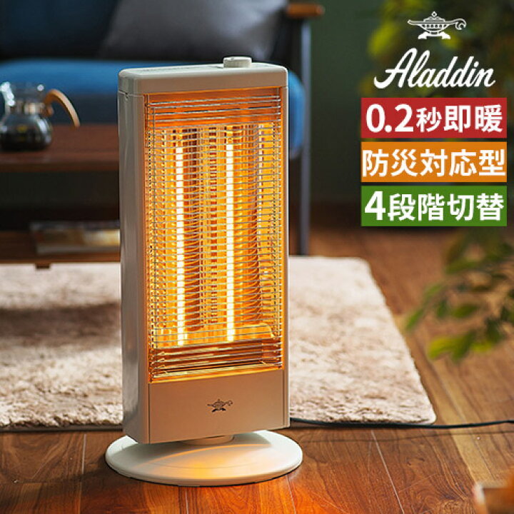 楽天市場】◇ 楽天1位 ◇ アラジン ストーブ 【2024年製 特典付き 