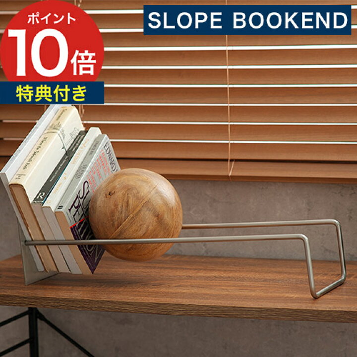 楽天市場】本棚 おしゃれ ブックエンド 【特典付き】 本立て ブック  