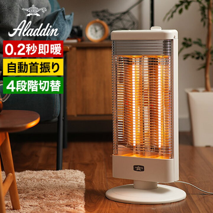 楽天市場】【楽天1位】 アラジン ストーブ 【2025年製 特典付き 