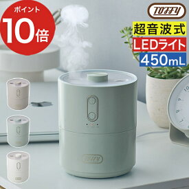 加湿器 小型 卓上 【送料無料】 超音波式 オフィス 450mL パーソナル LEDライト 寝室 タイマー ミスト トフィー ラドンナ コンパクト USB 充電式 洗いやすい ギフト ミニサイズ おしゃれ [ Toffy ハッピーコレクション ふわふわリング加湿器 HFF3 ]