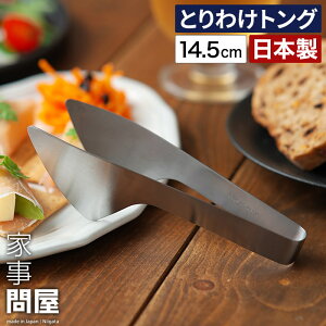 Ǝ≮ gO XeX 25cm 14.5cm O { XeXgO XeX H@Ή  ē  Ƃ킯  H Lb`c[ g t g₷ 