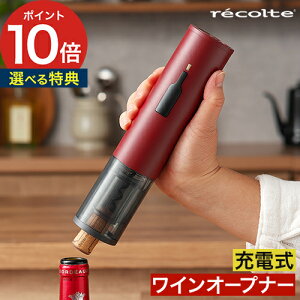 ���C���I�[�v�i�[ �d�� ���R���g�y���T�t�� 365���o�ׁz�ȒP �d�����C���I�[�v�i�[ �[�d�� USB ���C���I�[�v�i�[ ���� �𔲂� �R���N���� �{�g���I�[�v�i�[ �\�����G�i�C�t �z�C���J�b�^�[ 