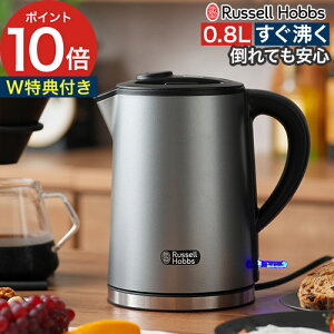 ���b�Z���z�u�X �P�g�� Russell Hobbs �x�[�V�b�N�P�g�� �v���X 7014JP �d�C�P�g�� 0.8L �y���T�t���z 800mL �������� �������� ���������|�b�g ��� �]�|�����h�~�@�\ �d�C�|�b�g �h���b�v�|�b�g ��
