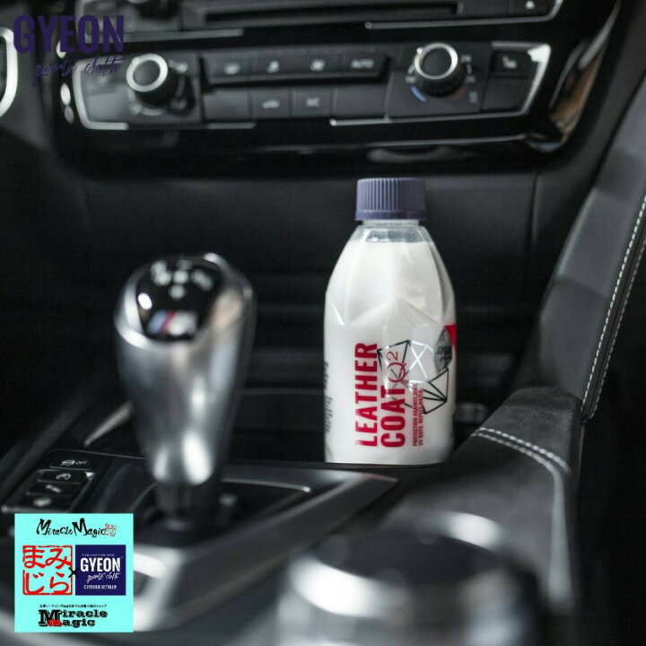 楽天市場 車 革 コーティング 撥水 防汚 シート 内張り 内装 メンテナンス ジーオン Gyeon レザーコート 1ml Q2 Lc12 Sora