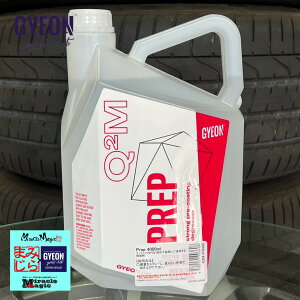 洗車 脱脂剤 コーティング 下地処理 油膜取り 古いワックス コーティング 除去 車 汚れ落とし ジーオン GYEON プレップ 4000ml Q2M-PR400