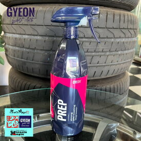 洗車 脱脂剤 コーティング 下地処理 油膜取り 古いワックス コーティング 除去 車 汚れ落とし ジーオン GYEON プレップ 1000ml Q2M-PR100