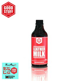 レザーミルク 乾燥 ひび割れ 対策 皮革保護剤 栄養補給剤 GOOD STUFF メンテナンス