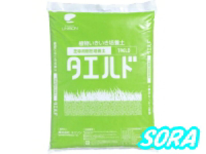 楽天市場】タエルド 芝専用耐圧培養土 20L 3個セット : SORA
