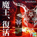 ガラスコーティング剤 車 SPASHAN スパシャンプロ2 SATAN 魔王 復活!数量限定 予約開始