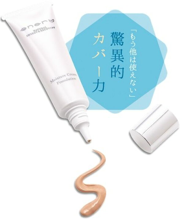 楽天市場】エナリー モイスチャークリームファンデーション 25g カラー 