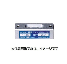 大菱計器製作所 524C-0.5 フィックスレベル 60mm AS301 精密水準器