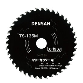 ジェフコム TS-135M 丸ノコチップソー デンサン DENSAN