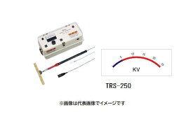 サンコウ電子 TRS-250 ピンホール探知機 低周波パルス式 AC電源タイプ SANKO