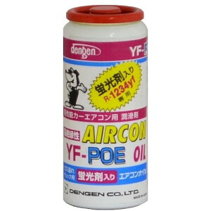 fQ OG-1020KYFE HFO-1234yfEPOEICuKX