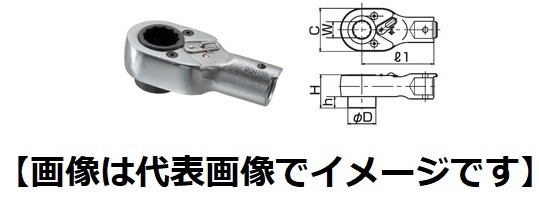 東日製作所 RQH15DX17 RQH型メスラチェットヘッド トルクレンチ用交換ヘッド