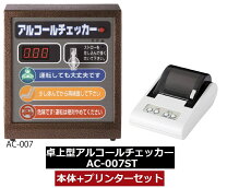 楽天市場】東洋マーク製作所 ac－007－st プリンターセット アルコール