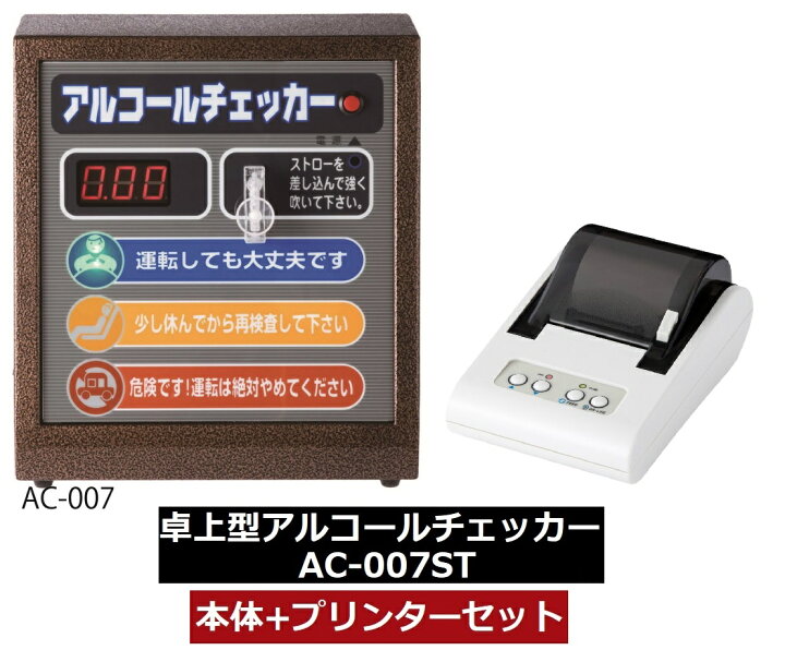 楽天市場】＼あす楽／ 東洋マーク製作所 AC-007ST 卓上型アルコール 