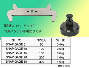쏊 SNAP GAGE 5 mMX KANON Jmp