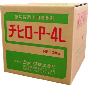 (大型)BBK SHW-P4L 防食性中和剤 チヒローP-4L