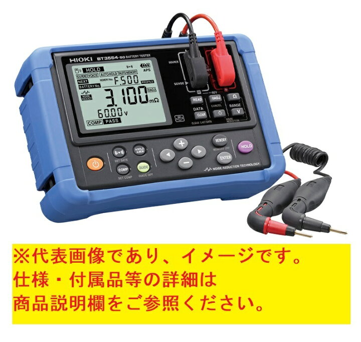 楽天市場】日置電機 BT3554-51 バッテリテスタ バッテリーチェッカー 