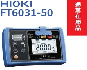 ud@ FT6031-50 ڒnRv HIOKI CXΉ ʔZ3210 