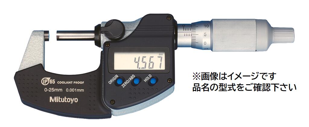 楽天市場】ミツトヨ MDC-50PXT 293-245-30 デジタルマイクロメーター