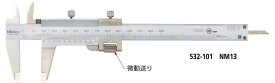 ミツトヨ 532-101 NM13 アナログノギス M形 微動送り付 測定範囲最大：130mm