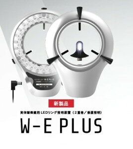 }CNlbg W-E PLUS ̌p2dLEDOƖu Ɩt