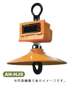 (��^)�����v�� AH-HJS-2T �f�W�^���N���[���X�P�[�� �ϔM �Ђ傤��:2t (2000kg) �ڗ�:1kg AH-HJS-2000K
