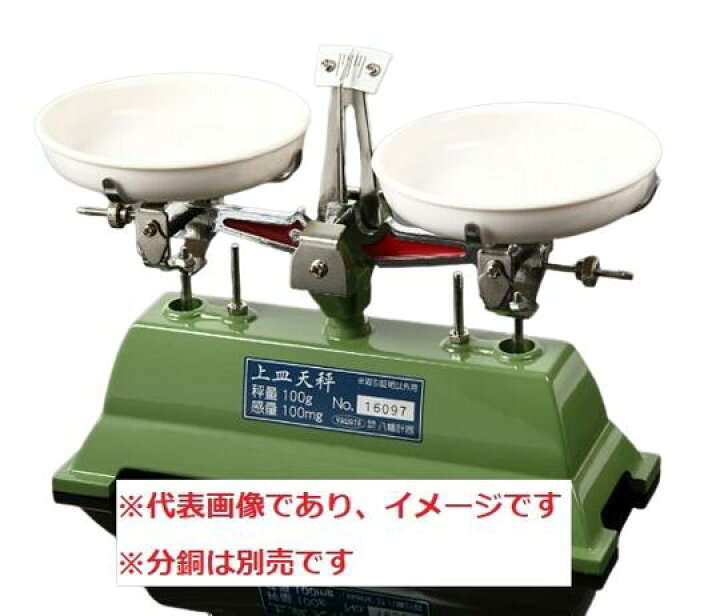 楽天市場】八幡計器 U-100G 上皿天秤 本体のみ ひょう量:100g 目量 