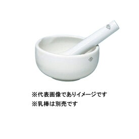CC CW乳鉢 薬局形 乳鉢 外径150 乳棒別売