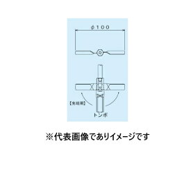 スリーワンモーター用撹拌羽根 先端用 トンボ