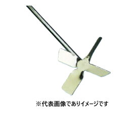 IKA 撹拌器用 撹拌羽根 R1342