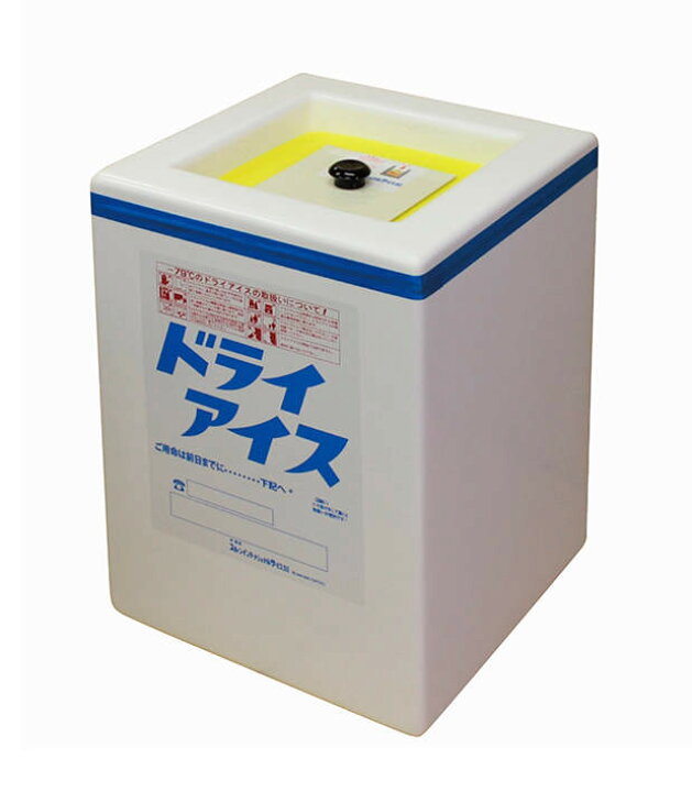 楽天市場】ドライアイス保存容器 テスコン 30型 : ハカルドットコム 
