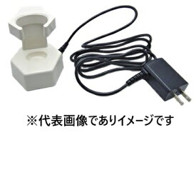 サージカルクリッパー用充電器 DYND70802JA-A 1入 充電器のみ
