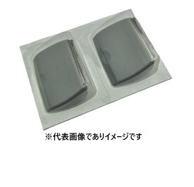 サージカルクリッパー用替刃 DYND70880J 50入
