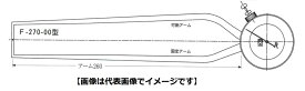 カセダ F-270-08 80-104 アーム長=258mm 外測深孔アナログキャリパゲージ
