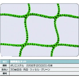 TRUSCO 160-6729 TCN-5050-GN 建築養生ネット緑1.8Φ 幅5m×5m 目合30 角目ラッセル 1606729