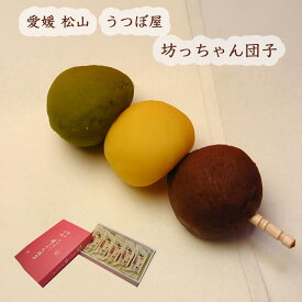 うつぼ屋 松山銘菓 坊っちゃん団子5本入り 個包装 (送料無料) 愛媛松山 抹茶 黄 小豆 3色のあん 求肥 入り 口どけ滑らか
