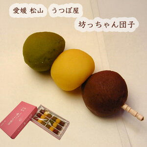 うつぼ屋 松山銘菓 坊っちゃん団子 6本入り (送料無料) 愛媛松山 抹茶 黄 小豆 3色のあん 求肥入り 口どけ滑らか