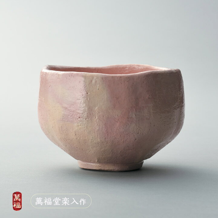 楽天市場】吉村楽入 2026年新春作品 萬福堂楽入作 紅楽茶碗 : 和風雑貨 
