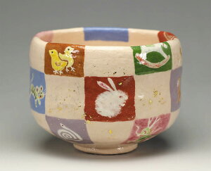 吉村楽入　2013年初春作品十二支揃え柄　茶碗