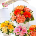 【冷蔵便対応可】誕生日 花 アレンジメント 記念日 結婚記念日 結婚祝い お祝い プレゼント 送別会 ペットお供え お中元