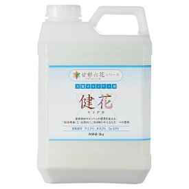 肥料 健花 (スコヤカ) 2kg 甘彩六花 肥料 野菜 肥料 バラ 肥料 カルシウム肥料 バラ肥料 バラの肥料 野菜肥料 バラ 液肥 野菜 液肥 バラ 液体肥料