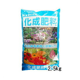 化成肥料 N8-P8-K8 2.5kg 朝日アグリア 肥料