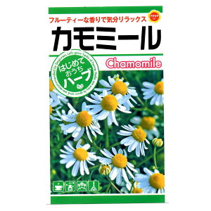 カモミール 種の人気商品 通販 価格比較 価格 Com